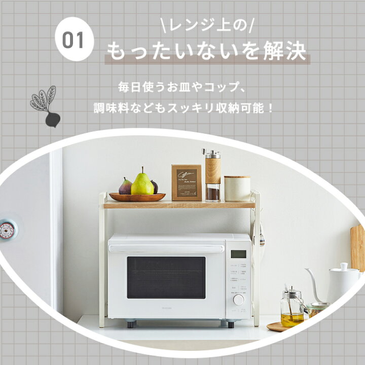 楽天市場】キッチンラック スリム 幅53cm レンジ台 レンジ上ラック 
