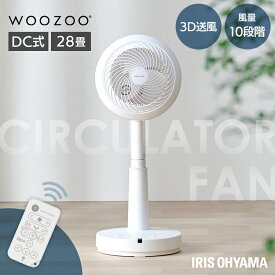【最大400円OFF★くらしに+】サーキュレーター扇風機 dcモーター 洗える 28畳 軽量 軽い 静音 丸洗い 首振り コンパクト 衣類乾燥 換気 省エネ 部屋干し 全分解 リモコン WOOZOO STF-SDC15TEC-W アイリスオーヤマ *夏用 2025年 涼風 静か