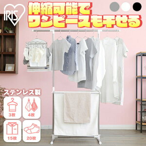 【お得なセット品も登場】 室内物干し 洗濯物干し 物干し ステンレス 丈夫 サビにくい 伸縮 竿 横幅 折りたたみ 省スペース 軽量 組立簡単 工具不要 ロング丈 ワンピース バスタオル 室内 部