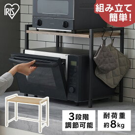 【P15倍★12日9:59迄】キッチンラック スリム 幅53cm レンジ台 レンジ上ラック 食器棚 ロータイプ 小さい 収納 レンジラック キッチン収納 卓上 棚 レンジ上収納ラック 省スペース 北欧 シンプル おしゃれ 台所収納 一人暮らし RN-532 アイリスオーヤマ * [2609SN]