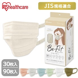 ＼1,000円ポッキリ★／【30枚/90枚】 美フィットマスク アイリスオーヤマ カラーマスク ふつうサイズ マスク プリーツマスク 血色マスク ふつう 花粉 ウイルス 飛沫 細菌飛沫 風邪 花粉 個別包装 不織布 小顔 フィット PK-B30MPB