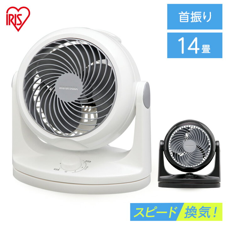 楽天市場】【最大400円OFFクーポン】サーキュレーター アイリス 