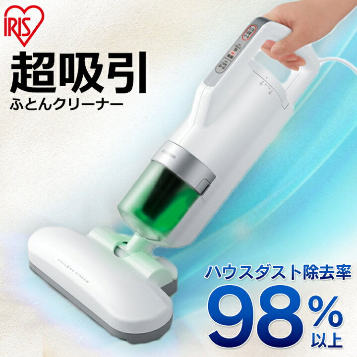 楽天市場】布団クリーナー ダニ 温風 布団掃除機 ハウスダスト 除去 