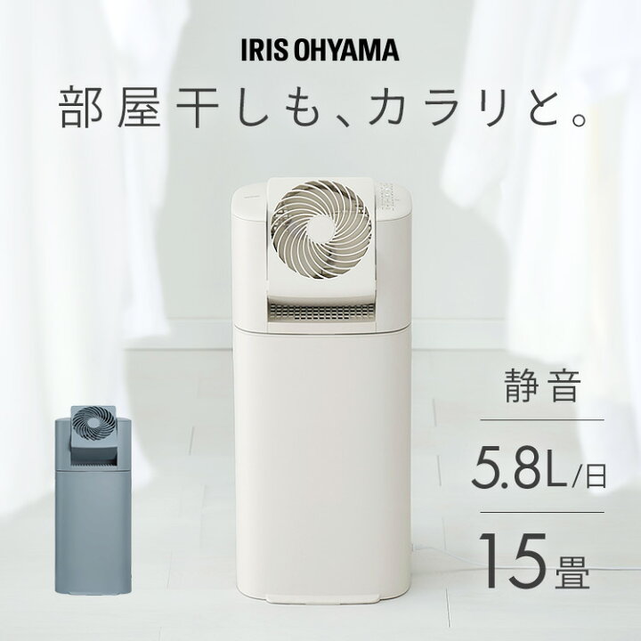 楽天市場】【最大400円クーポン|新生活フェア】＼梅雨対策／除湿機  