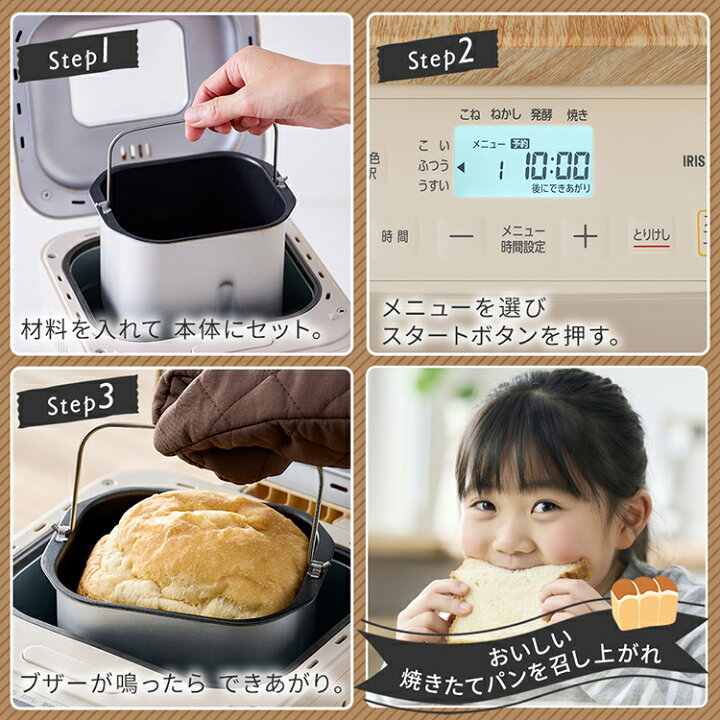 楽天市場】【最大400円クーポン|新生活フェア】ホームベーカリー 