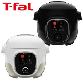 【最大500円OFFクーポン】T-fal クックフォーミー 電気圧力鍋 ティファール 3L T-fal CY8701JP 送料無料 鍋 圧力鍋 電気圧力鍋 自動調理 時短 調理 便利 調理家電 Cook4me ホワイト ブラック【D】