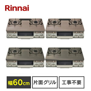 �����i�C�K�X�R���� 60cm �K�X�e�[�u�� �K�X�R���� Rinnai �s�s�K�X LPG KG67PPKL 13A �������� �ЖʏăO���� �����s�[�X�g�b�v �����Η� �E���Η� �p�[���N���X�^���V�� �K�X�R���� �s�s�K�X LP�K�X