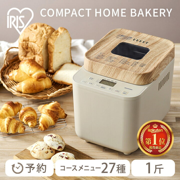 楽天市場】ホームベーカリー アイリスオーヤマ 1片用 1斤 おしゃれ 