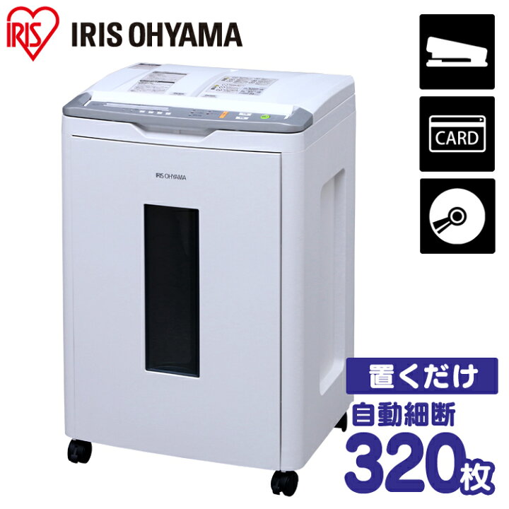 アイリスオーヤマ オートフィードシュレッダー 業務用 楽天市場 