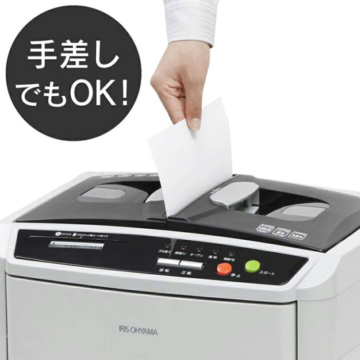 楽天市場】シュレッダー 業務用 電動 ホッチキス対応 オートフィード 