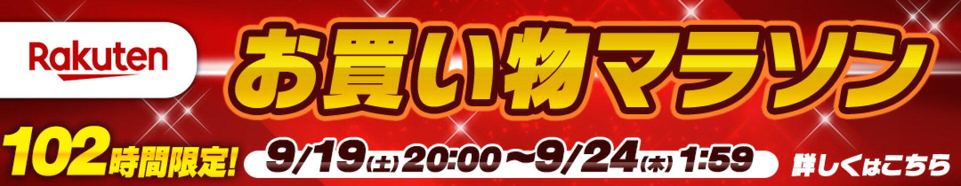 https://www.kazenami.live/u-denki/contents/2026okaimonomarathon/