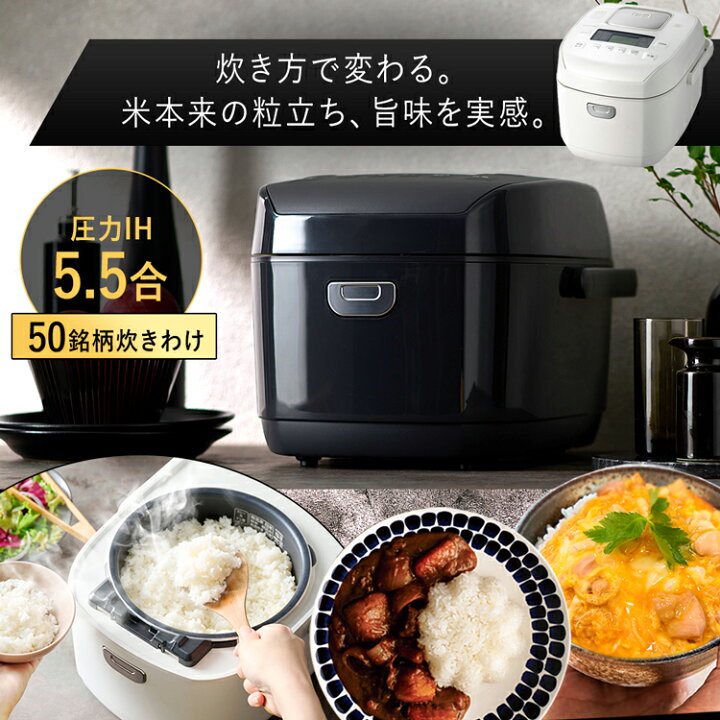 楽天市場】炊飯器 5合炊き 圧力ih アイリスオーヤマ 5.5合 圧力IH 低糖 