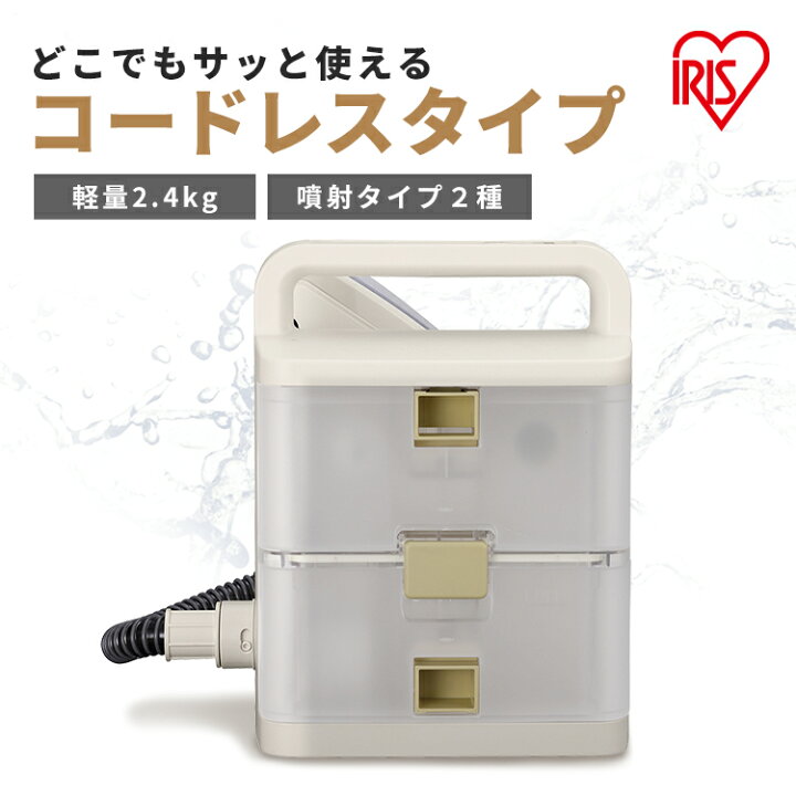 楽天市場】リンサークリーナー コードレス アイリスオーヤマ RNS-B400D 