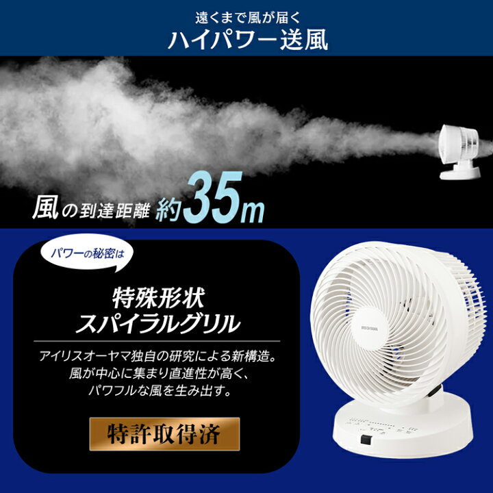 楽天市場】サーキュレーター アイリスオーヤマ 大型 dcモーター 50畳 