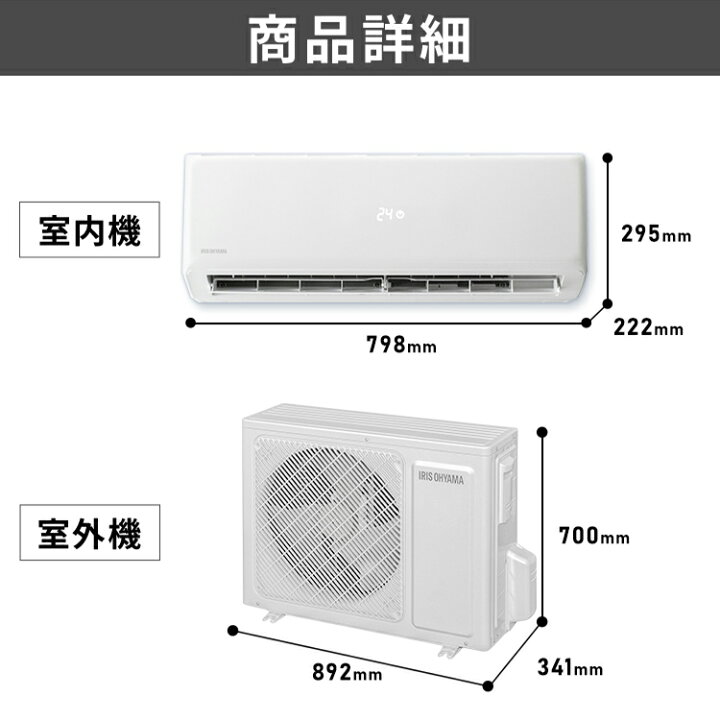 2019 18畳以上対応】」アイリスオーヤマ エアコン 室外機込