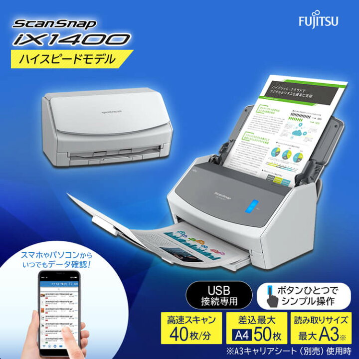 楽天市場】≪ほぼ全品P3倍☆≫スキャナー A3 A4 mac 対応 ScanSnap  