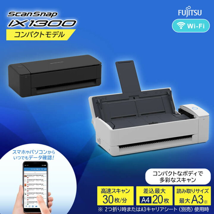 楽天市場】スキャナー A3 A4 ScanSnap iX1300 FI-IX1300A 送料無料 