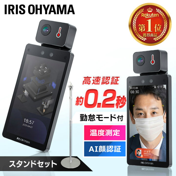 楽天市場】【最大400円OFFクーポン】AI サーマルカメラ スタンド付き 