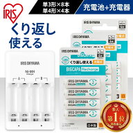 ＼くり返し使える★推し活に／充電電池 乾電池 充電 単三 単四 推し活 充電池 セット アイリスオーヤマ …