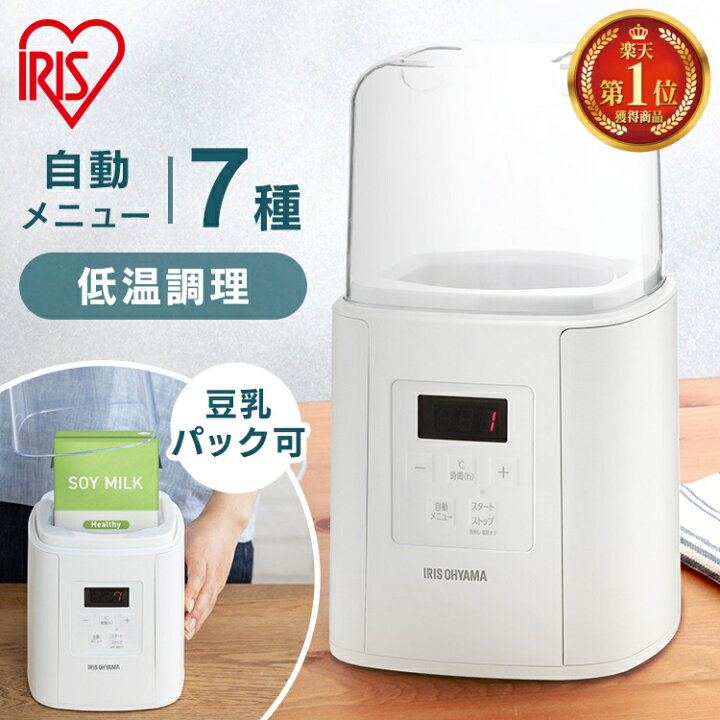 楽天市場】ヨーグルトメーカー アイリスオーヤマ 低温調理 豆乳 甘酒 