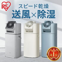 楽天市場】アイリスオーヤマ 除湿機 ddc－50の通販 
