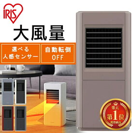 ＼楽天1位／ ヒーター 小型 足元 脱衣所 省エネ セラミックヒーター 大風量 人感センサー スリム コンパクト ハイパワー 転倒防止 暖房 速暖 自動OFF タワー型 ホワイト グレー パープル ピンク レッド アイリスオーヤマ 冬 防寒
