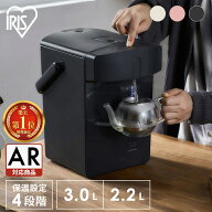 電気ポット 3L 2.2L おしゃれ 保温 マイコン式 大容量 コンパクト ジャーポット ポット カルキ抜き 空焚…