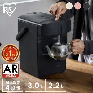 ★超激アツ★電気ポット 3L 2.2L おしゃれ 保温 マイコン式 大容量 コンパクト ジャーポット ポット カルキ抜き 空焚き防止 省エネ 温度調節 ミルク シンプル 軽量 アイボリー ピンク ブラック
