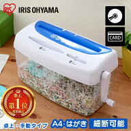 ＼楽天1位／ シュレッダー 手動 ハンドシュレッダー H1ME クロスカット コンパクト 家庭用 静音 卓上 デ…