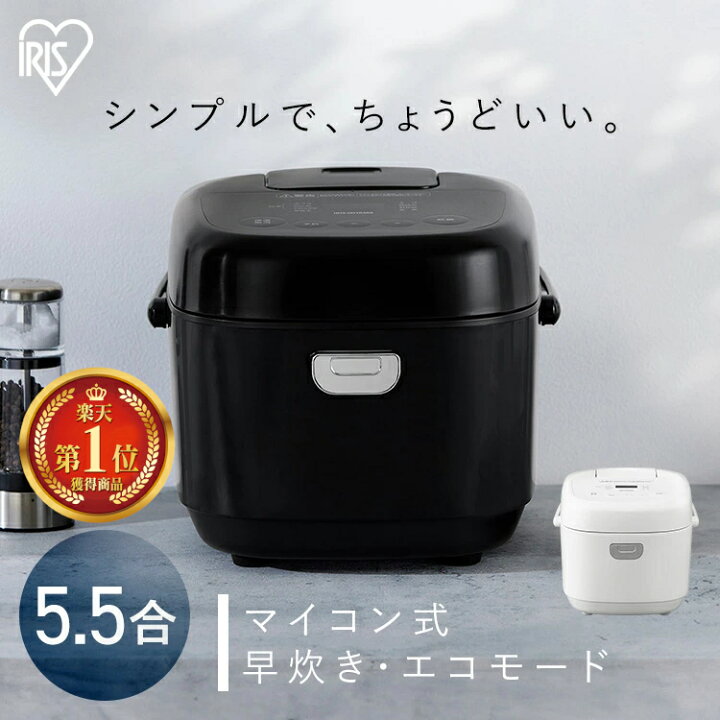 新品】炊飯器 5.5合炊き マイコン アイリスオヤマ RC-mea50 （IHジャー  