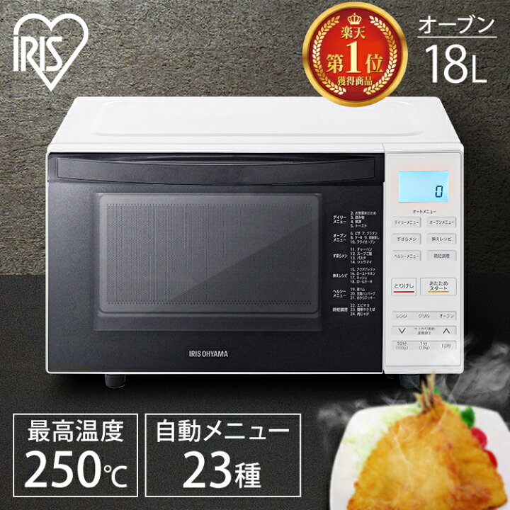 楽天市場】【最大400円OFFクーポン】オーブンレンジ フラット 18L  