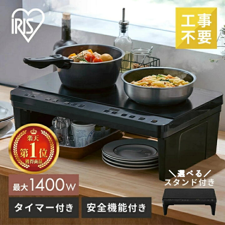 楽天市場】【ほぼ全品P5倍☆土日限定】ihクッキングヒーター 2口 ih 