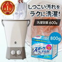 ★激アツ商品★【SNSで話題!!】バケツウォッシャー 洗濯機 バケツ型洗浄機 小型洗濯機 ミニランドリー コンパクト 分…