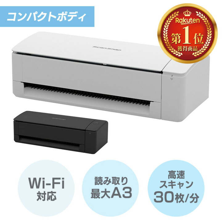 楽天市場】スキャナー A3 A4 ScanSnap iX1300 FI-IX1300A 送料無料  