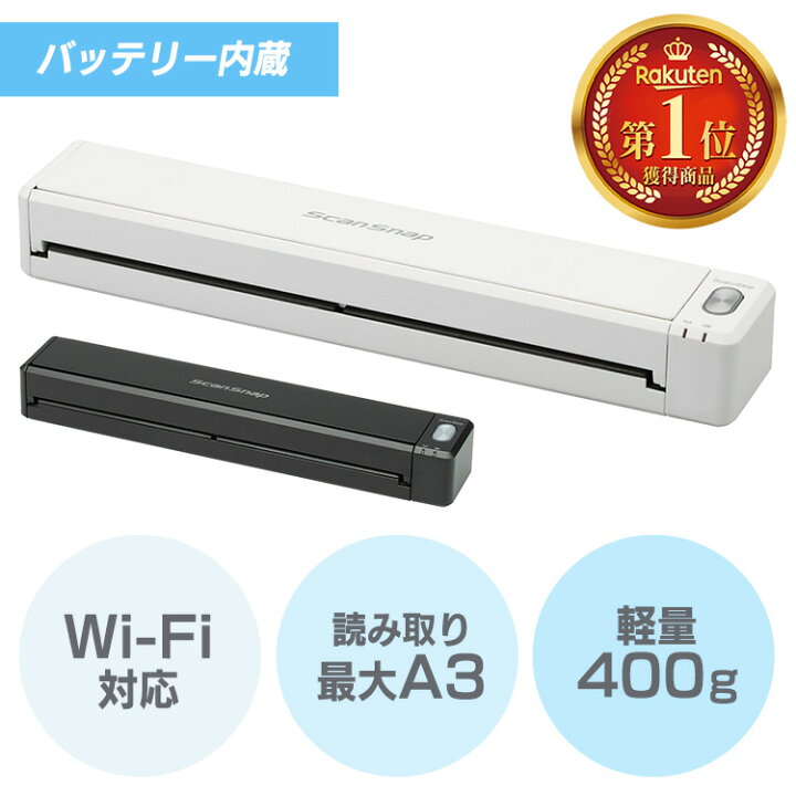 楽天市場】【最大400円OFFクーポン】スキャナー A3 A4 ScanSnap iX100  