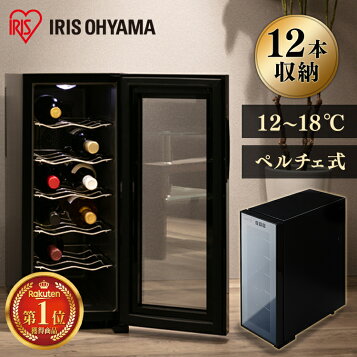 楽天市場】【楽天1位】ワインセラー 家庭用 大容量 32本 ペルチェ式 1 