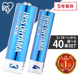 ＼1000円ポッキリ★／乾電池 単3 単三 単4 単四 電池 BIGCAPA basic 【選べるセット品】 単3×40本or単4×40本or単3×24本＋単4×20本 3LR6Bb/10P 4LR03Bb/10P 3LR6Bb/12P 5年保存 アルカリ乾電池 電池【代金引換不可・日時指定不可】 【メール便】【広告】【デジタル】