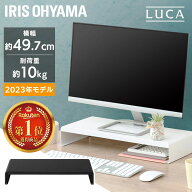 【ポイント5倍★4/14 20:00〜4/21 9:59】パソコン台 モニター台 机上台 モニタースタンド 幅49.7cm 奥行2…
