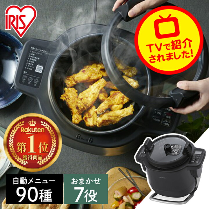 テレビで紹介されました！] シェフドラム 全自動調理マシン 自動調理器  