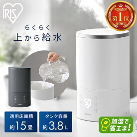 ＼楽天1位／ 加湿器 卓上 ハイブリッド式 おしゃれ 上部給水 大容量 3.8L 静音 パワフル加湿 加湿で省エネ 15畳 お手入れ簡単 静電タッチパネル おやすみモード 切タイマー 加熱超音波式 乾燥 冬 AHM-HU55A アイリスオーヤマ *