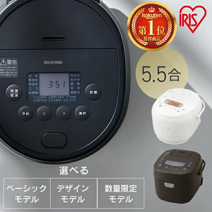楽天市場】【最大400円OFFクーポン】＼ランキング1位常連／炊飯器 5合 