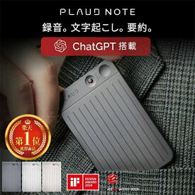 ボイスレコーダー 文字起こし PLAUDNOTE PLAUD NOTE PLD-64Gボイスレコーダー 文字起こし PLAUDNOTE PLAUD 録音 レコーダー AI録音アシスタント ChatGPT OpenAI Whispe 要約 ブラック シルバー スターライト 【B】