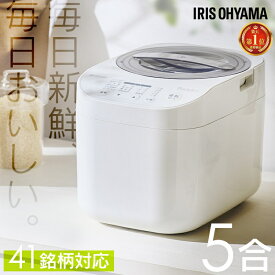 ＼レビュー300件突破／ 精米機 家庭用 アイリスオーヤマ 銘柄純白づき 5合 かくはん式 5合連続精米 3分 5分 7分 胚芽米 白米 純白米 無洗米 古米 白米みがき 玄米 40銘柄対応 お手入れ簡単 取っ手付 家庭用 RCI-C5-C 精米器 新米 *