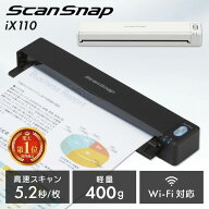 ScanSnap iX110 FI-IX110W FI-IX110BKスキャナー iX110 ScanSnap スキャンスナップ テレワーク リモート…