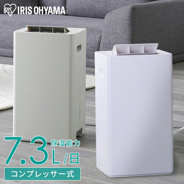 楽天市場】除湿機 コンプレッサー アイリスオーヤマ 衣類乾燥機 
