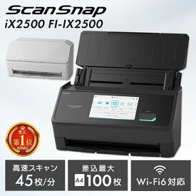 【P3倍★16日9:59迄】 ＼リニューアルしました★／スキャナー A3 A4 a3 a4 ScanSnap iX2500 FI-IX2500Wスキャナー iX2500 ScanSnap タッチパネル オフィス 自宅 スキャンスナップ テレワーク リモートワーク 両面同時読み取り 在宅 写真 名刺 PFU 白 黒