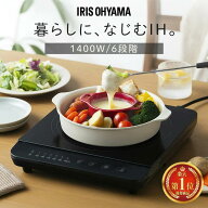 【ポイント5倍★4/14 20:00〜4/21 9:59】IHクッキングヒーター 卓上 アイリスオーヤマ IHコンロ 一口 140…