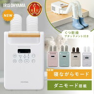 《レビュー2100件突破★ランキング1位常連》布団乾燥機 アイリスオーヤマ ふとん乾燥機 カラリエ ツイン…