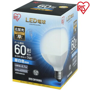 LED�d�� E26 60W �{�[���� �d���F �����F �A�C���X�I�[���} �L�z�� LDG7N-G-6V4�ELDG7L-G-6V4 ���`���Ή� �d���̂� ������� �{�[���d�� �{�[�� �d�� 26���� 60W�`���� LED �Ɩ� ������ �ȃG�l �ߓd �L