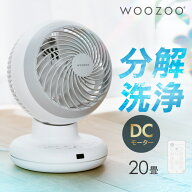 サーキュレーター アイリスオーヤマ dcモーター 上下 左右 首振り 静音 扇風機 コードレス パワフル送風 …